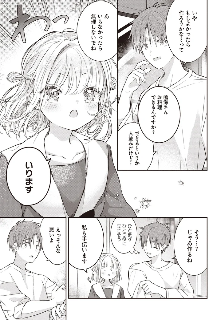 いります