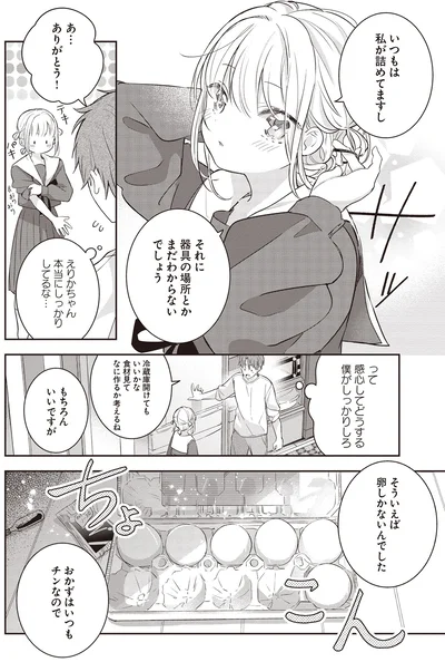 そういえば卵しかないんでした
