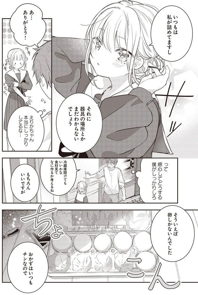 そういえば卵しかないんでした