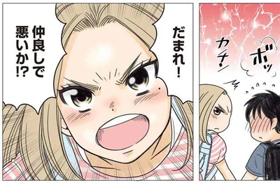 仲良しで悪いか！？