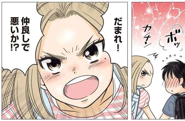 仲良しで悪いか！？