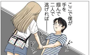 幼なじみが引っ越し!? このまま手をつかんで逃げたら一緒にいられるかも／ある幼なじみが結婚するまでの話（5）