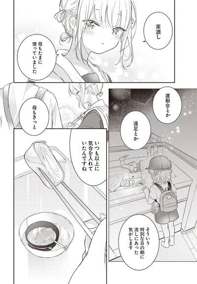 母もきっと　いつも以上に気合を入れていたんですね