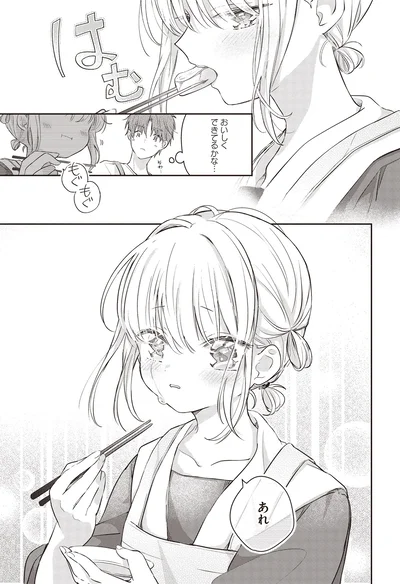 あれ