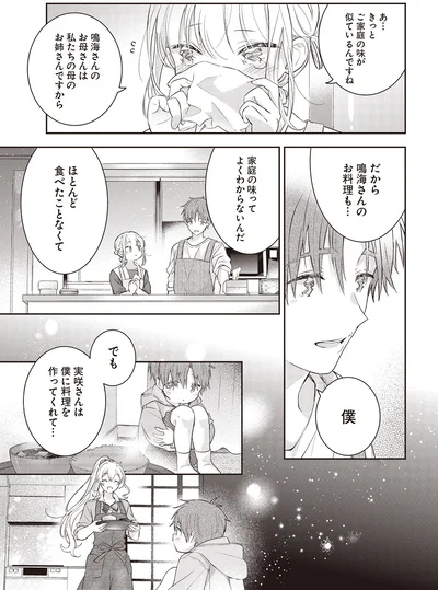 きっとご家庭の味が似ているんですね