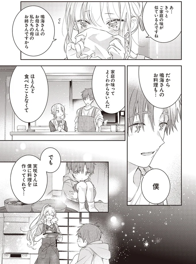 きっとご家庭の味が似ているんですね