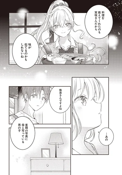 客間の写真に母と写っている男の子