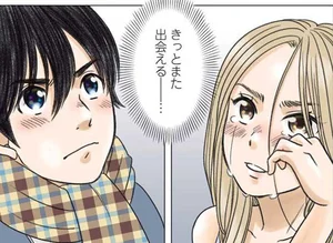 時が来たら想いを伝える。高校生の今、離れ離れの2人が見上げるのは同じ空／ある幼なじみが結婚するまでの話（6）