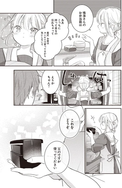これをどうぞ