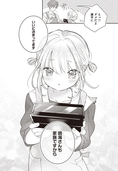 いいに決まってます