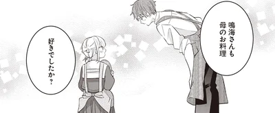 母のお料理　好きでしたか？