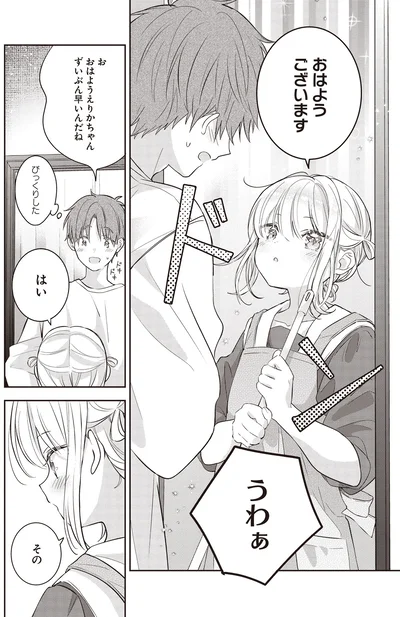 おはようございます