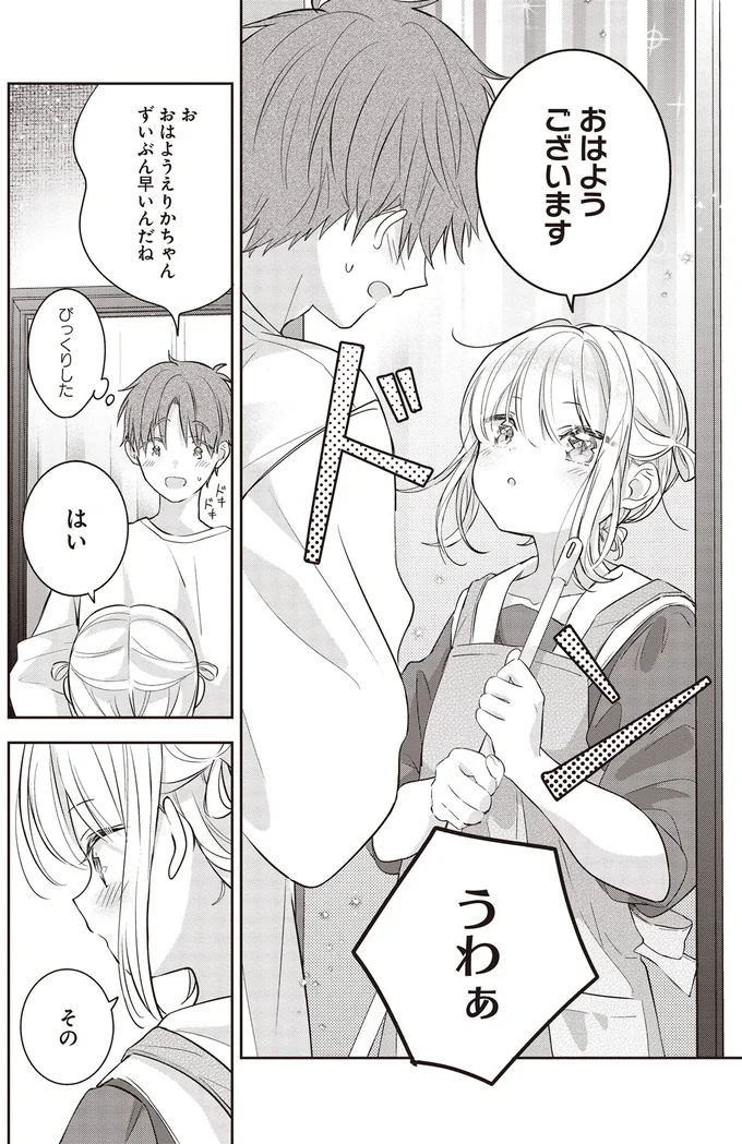 おはようございます