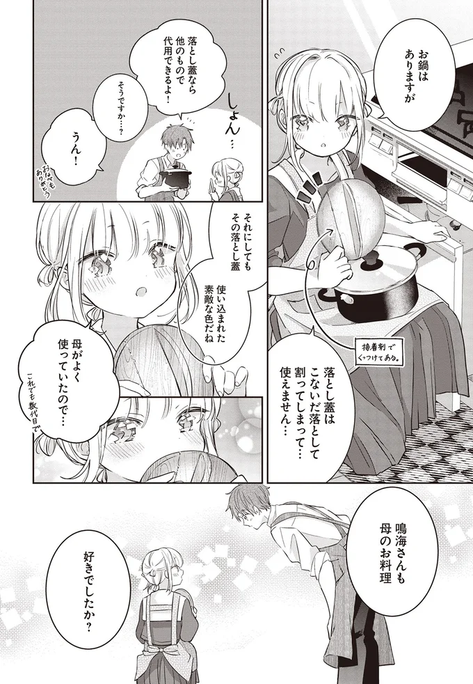 母がよく使っていたので…