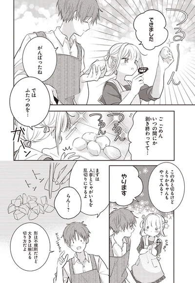 できました