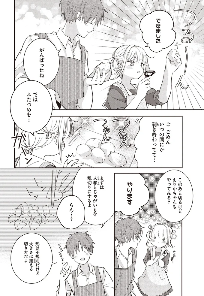 できました