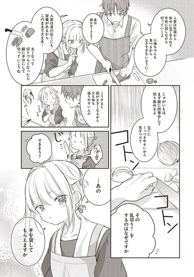 …あの　手を貸してもらえますか