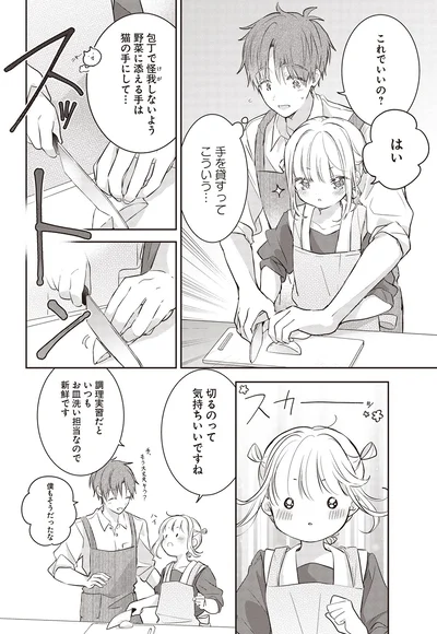 切るのって気持ちいいですね