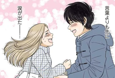 言葉よりも先に…