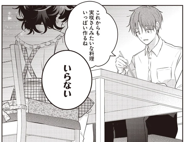 「おじさんはおかーさんじゃない」懐かしい母の味を再現したけれど…／さんしょく弁当（5）