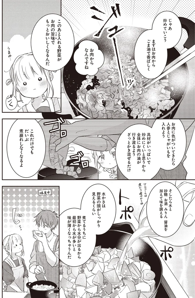 じゃあ炒めていこう