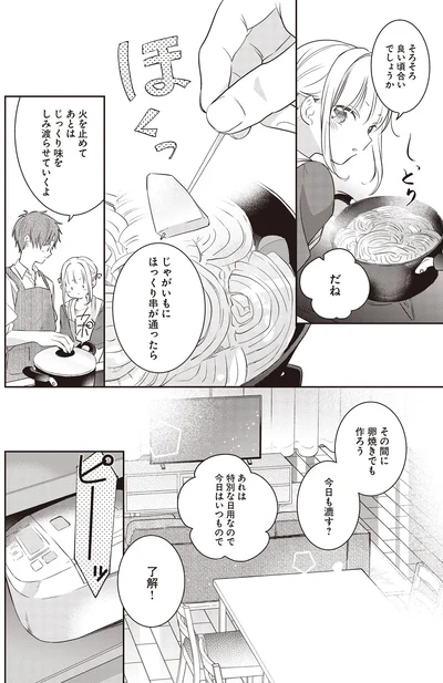 そろそろ良い頃合いでしょうか