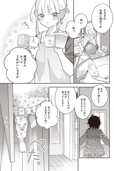 コップどれがいいですか