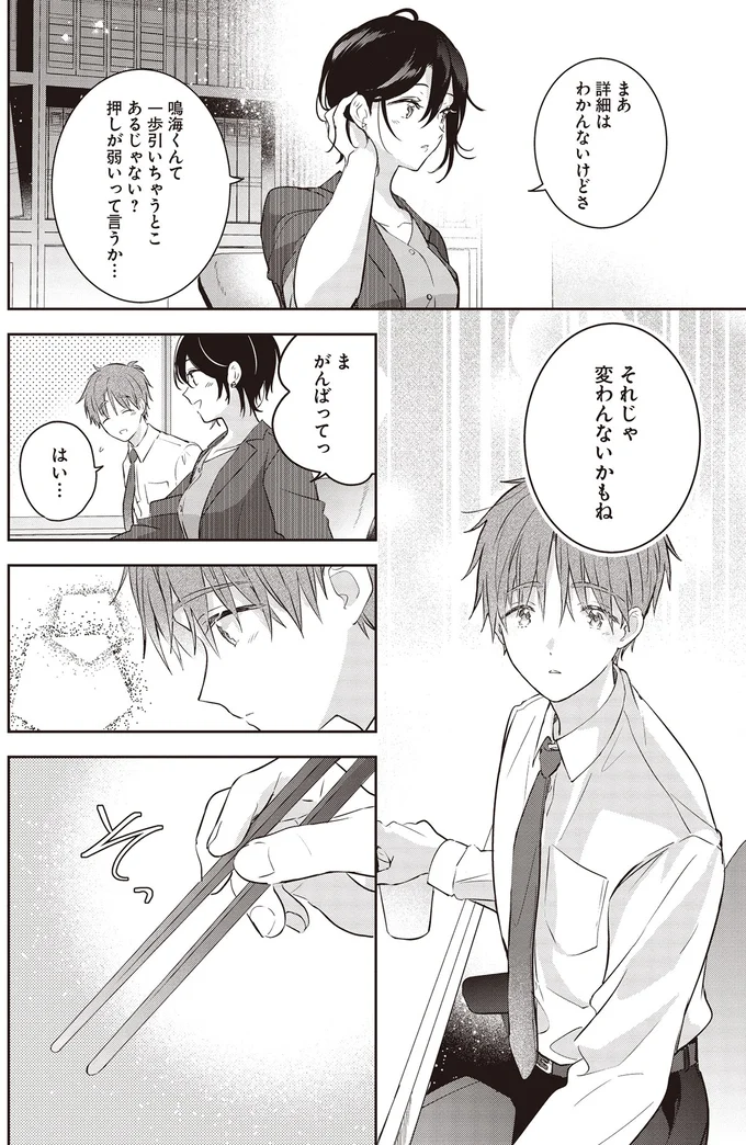 それじゃ変わんないかもね