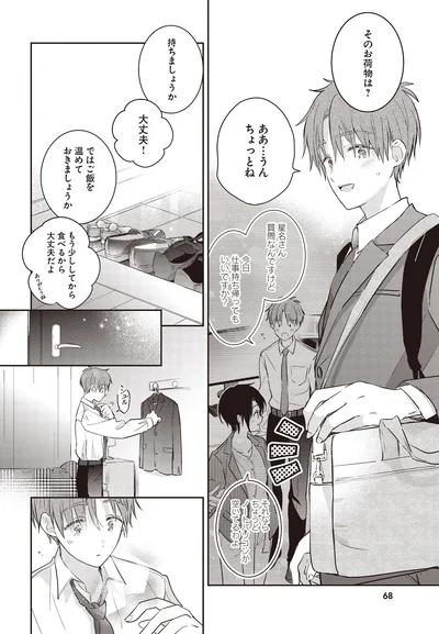 ああ…うん　ちょっとね