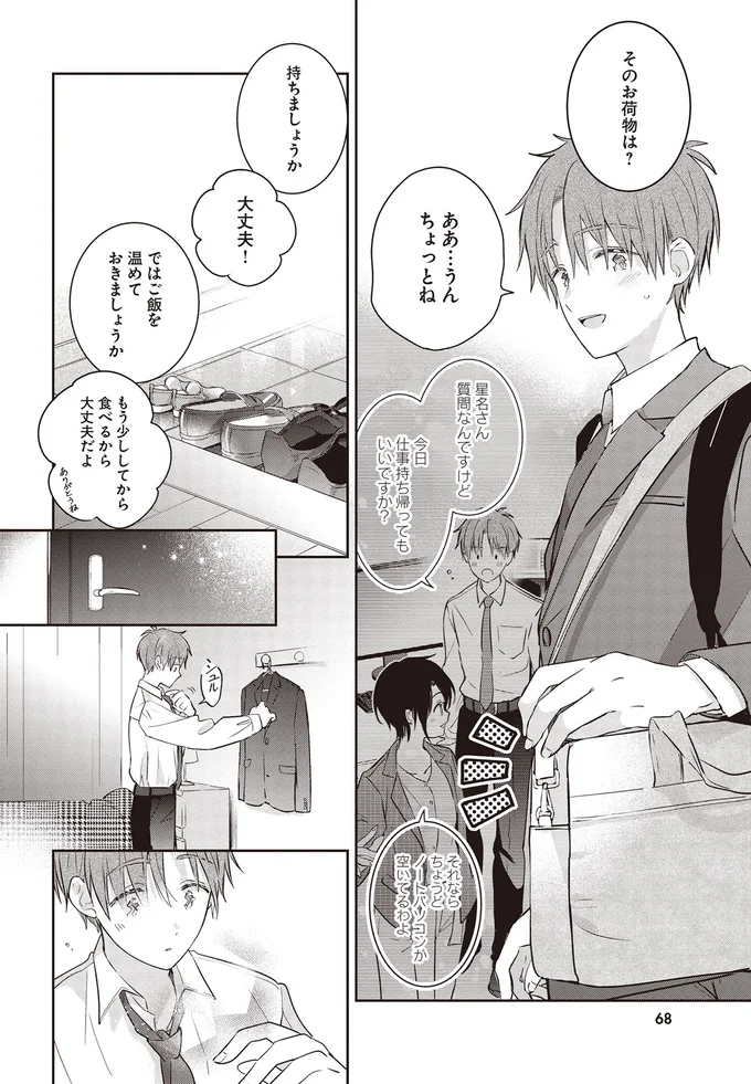 ああ…うん　ちょっとね