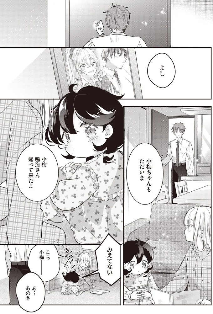 みえてない