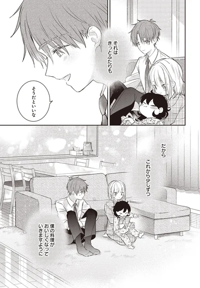 そうだといいな