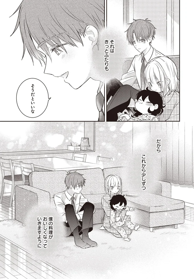 そうだといいな