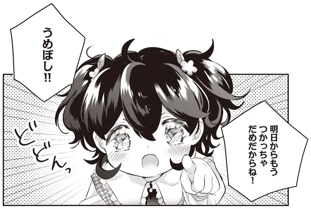 母が残した大切な宝物。お母さんが作った梅干しがなくなっちゃう！／さんしょく弁当（7）