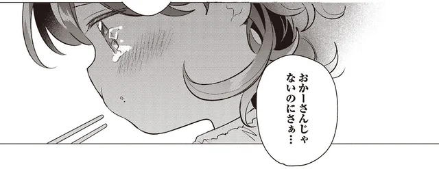 ちょっとびっくりさせたかっただけなのに。素直になれない理由／さんしょく弁当（8）
