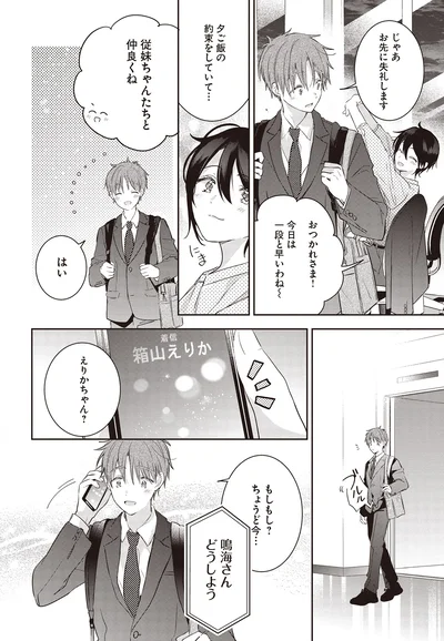 どうしよう