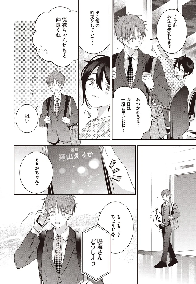 どうしよう