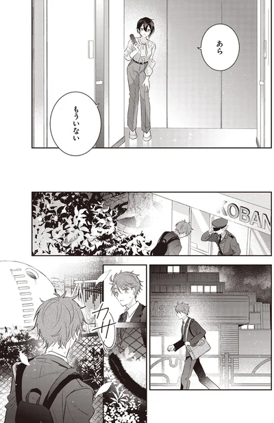 あら　もういない