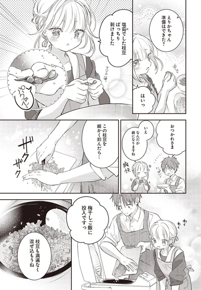 塩茹でした枝豆ばっちり剥けました