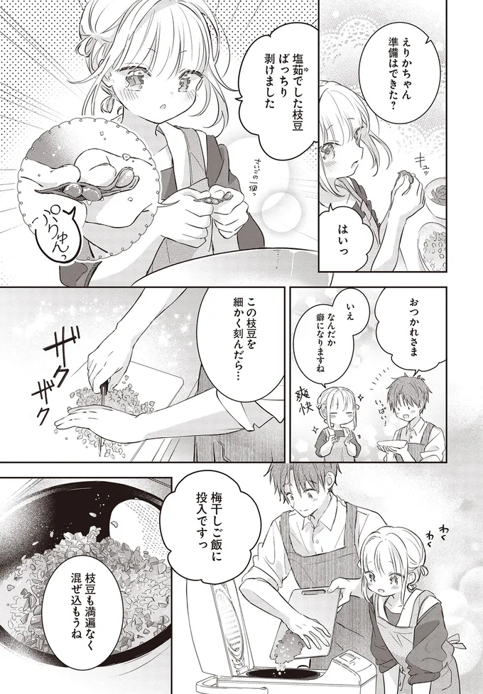 塩茹でした枝豆ばっちり剥けました