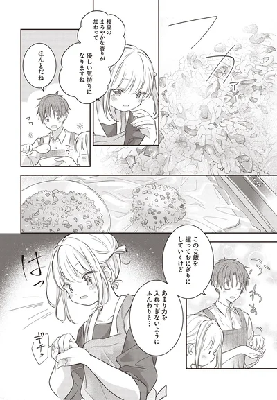 あまり力を入れすぎないようにふんわりと…