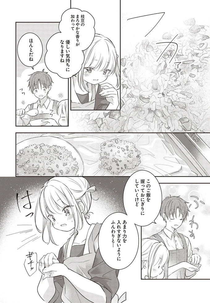 あまり力を入れすぎないようにふんわりと…