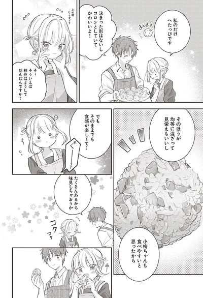 私のへたっぴです