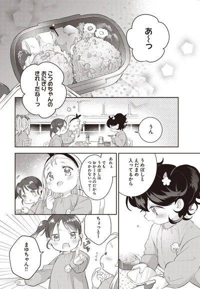 うめぼしとえだまめ入ってるから