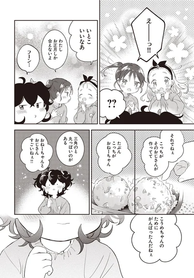 こうめちゃんのためにがんばったんだねぇ