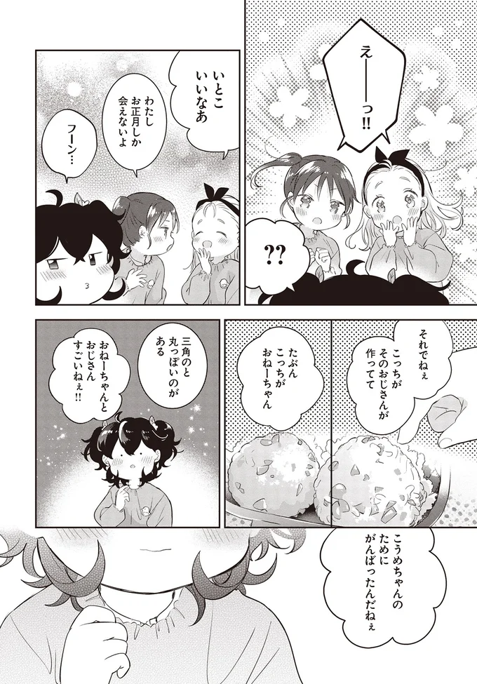 こうめちゃんのためにがんばったんだねぇ
