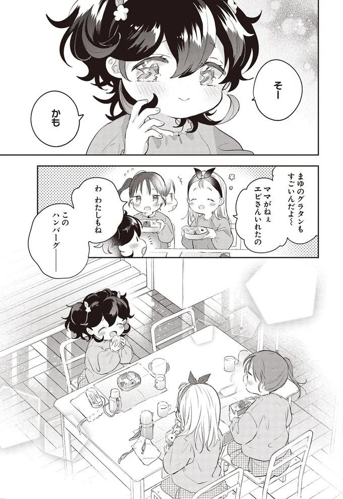 そーかも