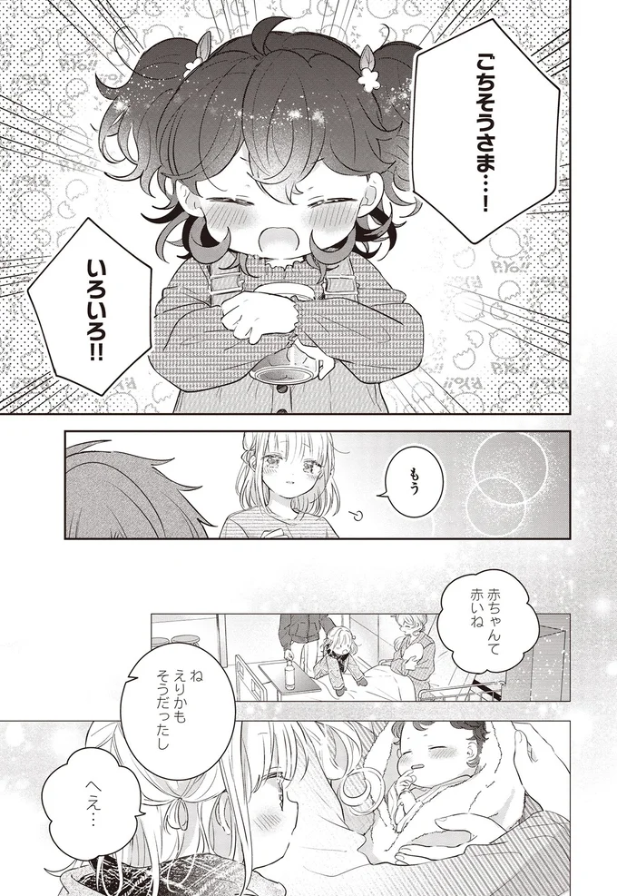 ごちそうさま…！　いろいろ！！