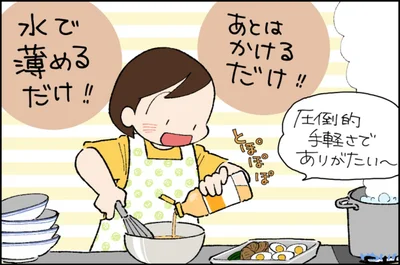 圧倒的手軽さ