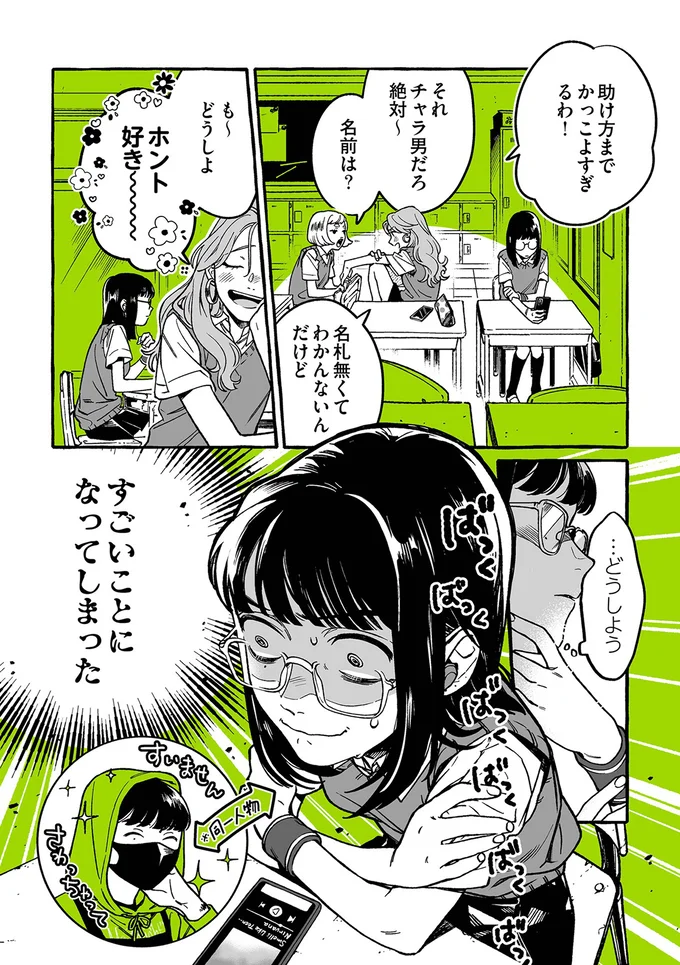 …どうしよう